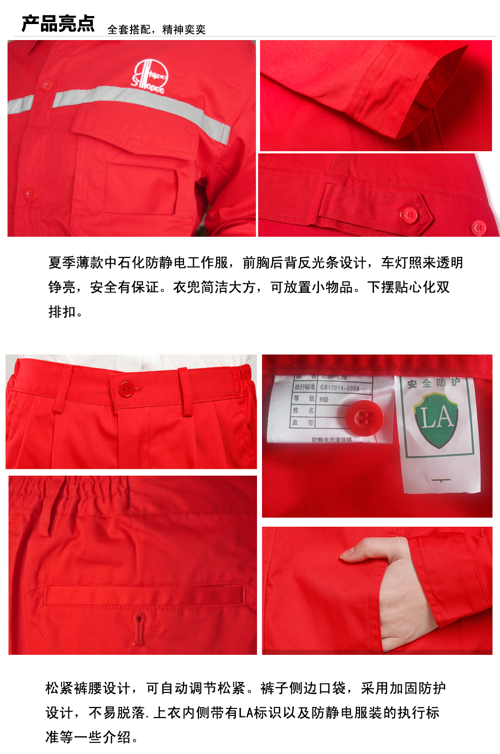 中石化宁海工作服